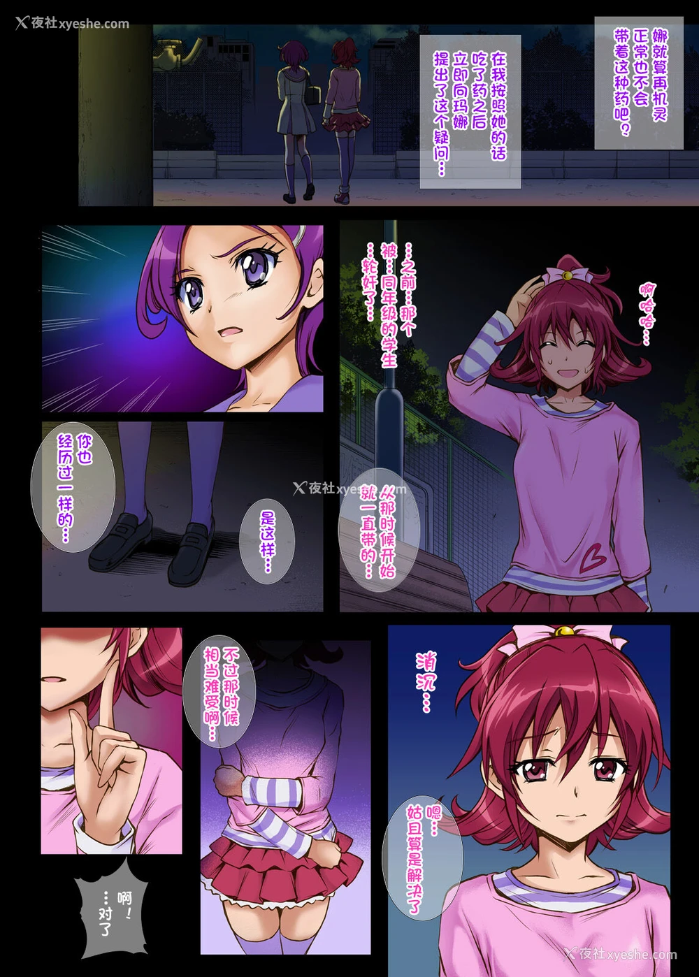 60P - [サイクロン (和泉、冷泉)] サイクロンのフルカラーパック3「Dokki_doki」 (ドキドキ!プリキュア) [中国翻訳] [DL版]