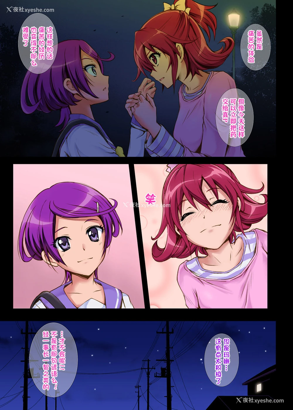 61P - [サイクロン (和泉、冷泉)] サイクロンのフルカラーパック3「Dokki_doki」 (ドキドキ!プリキュア) [中国翻訳] [DL版]