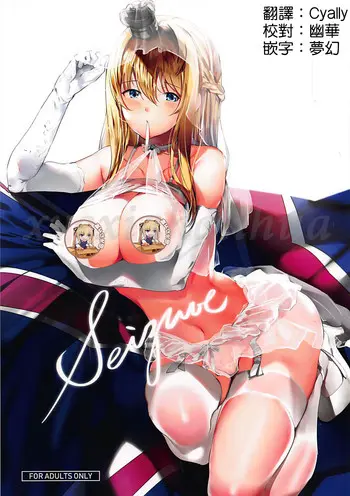 (COMIC1☆13) [virophilia (织日ちひろ)] Seizure (舰队これくしょん -舰これ-)[中国翻訳]