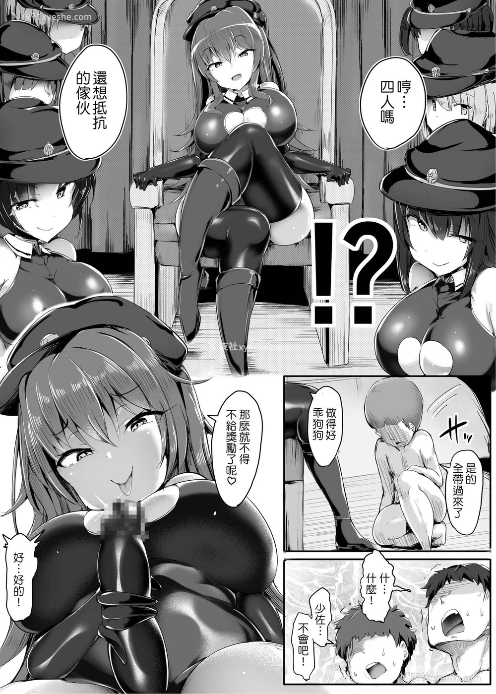 18P - [アトリエマゾ (doskoinpo)] 男女戦争 [中国翻訳]