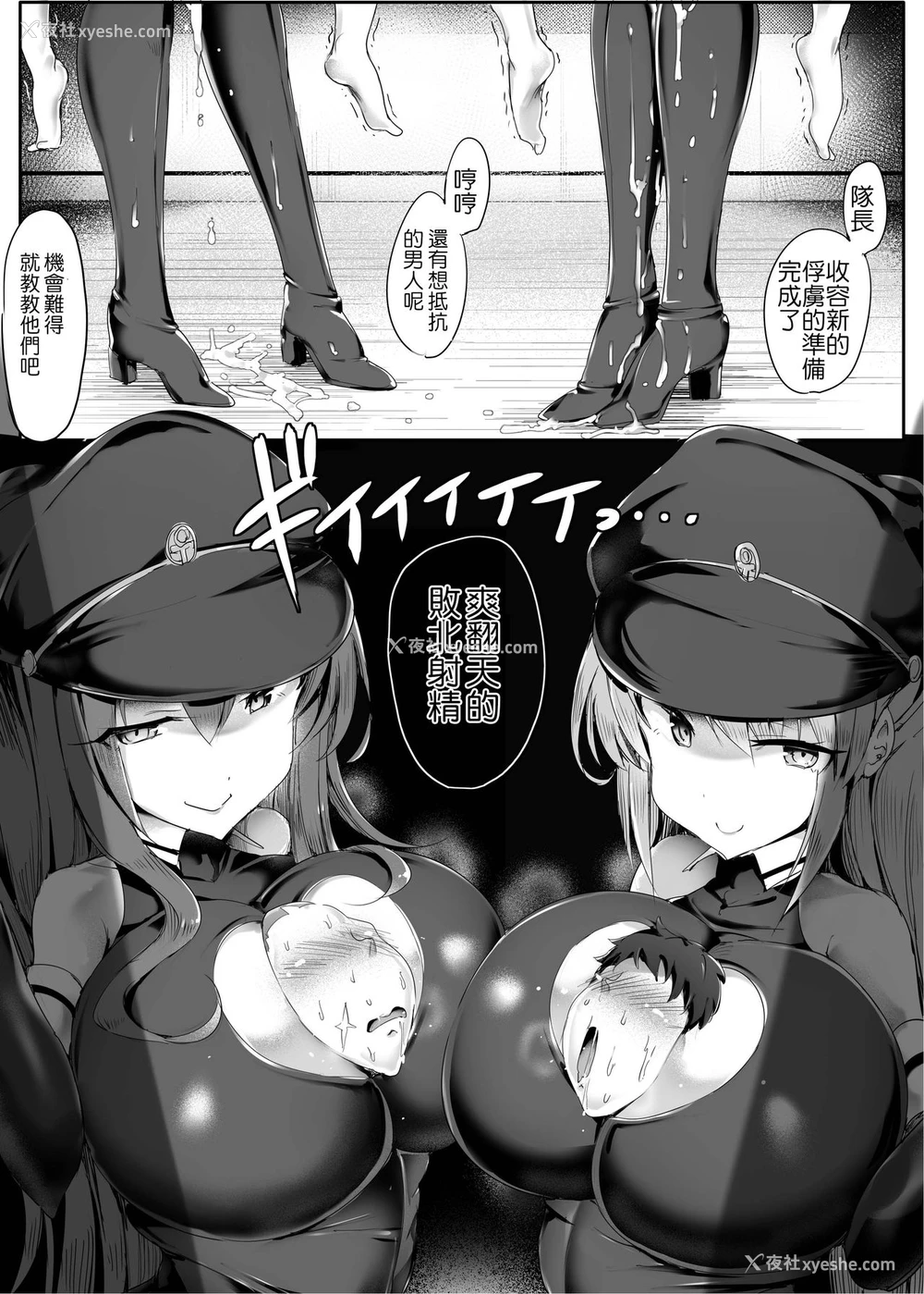 25P - [アトリエマゾ (doskoinpo)] 男女戦争 [中国翻訳]