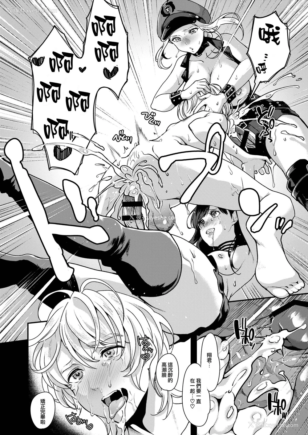 28P - [ふるるきゅぷり (北原エイジ)] 劣情犯调教录 谋略のふたなり肛虐 [中国翻訳] [DL版]