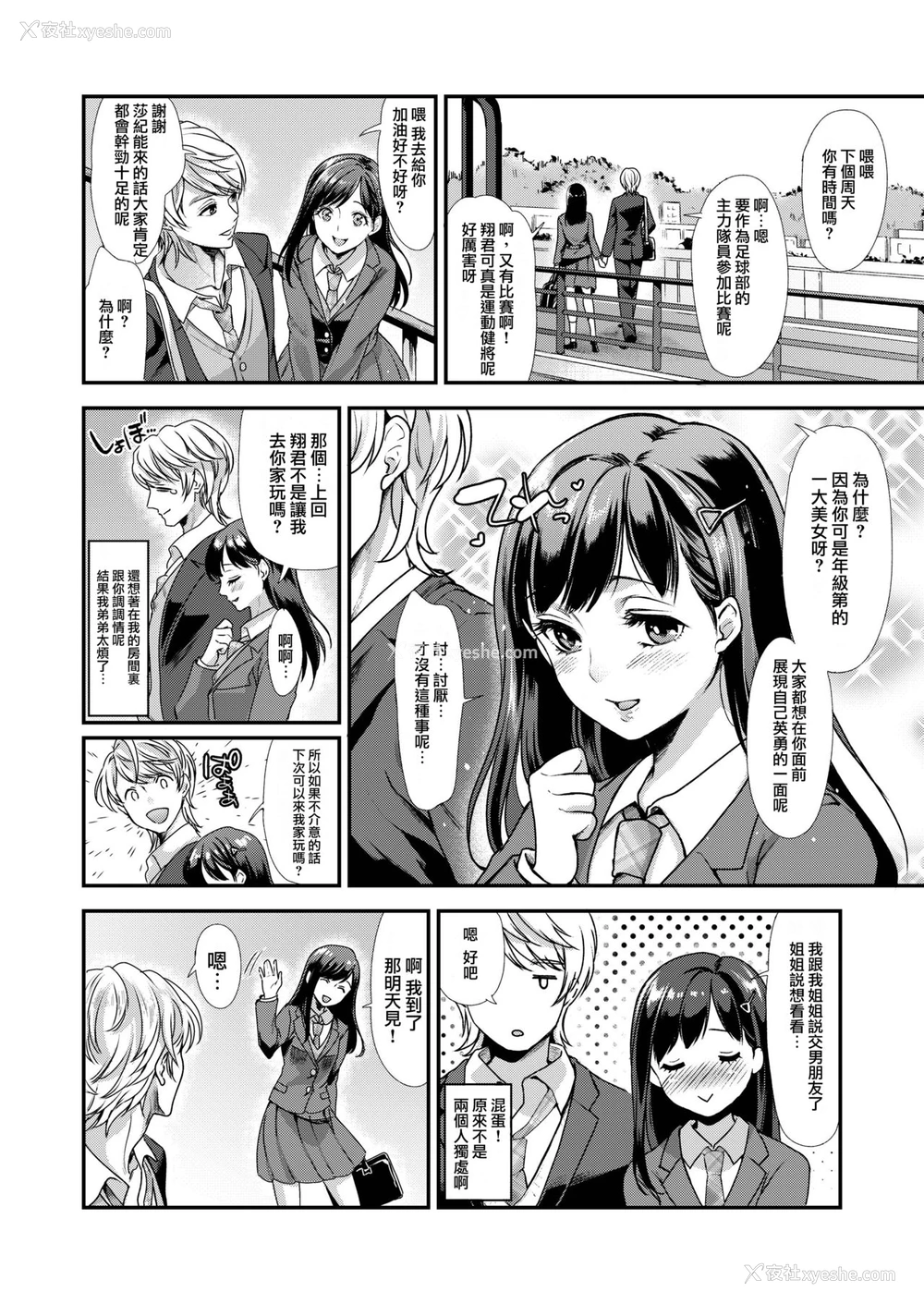 4P - [ふるるきゅぷり (北原エイジ)] 劣情犯调教录 谋略のふたなり肛虐 [中国翻訳] [DL版]