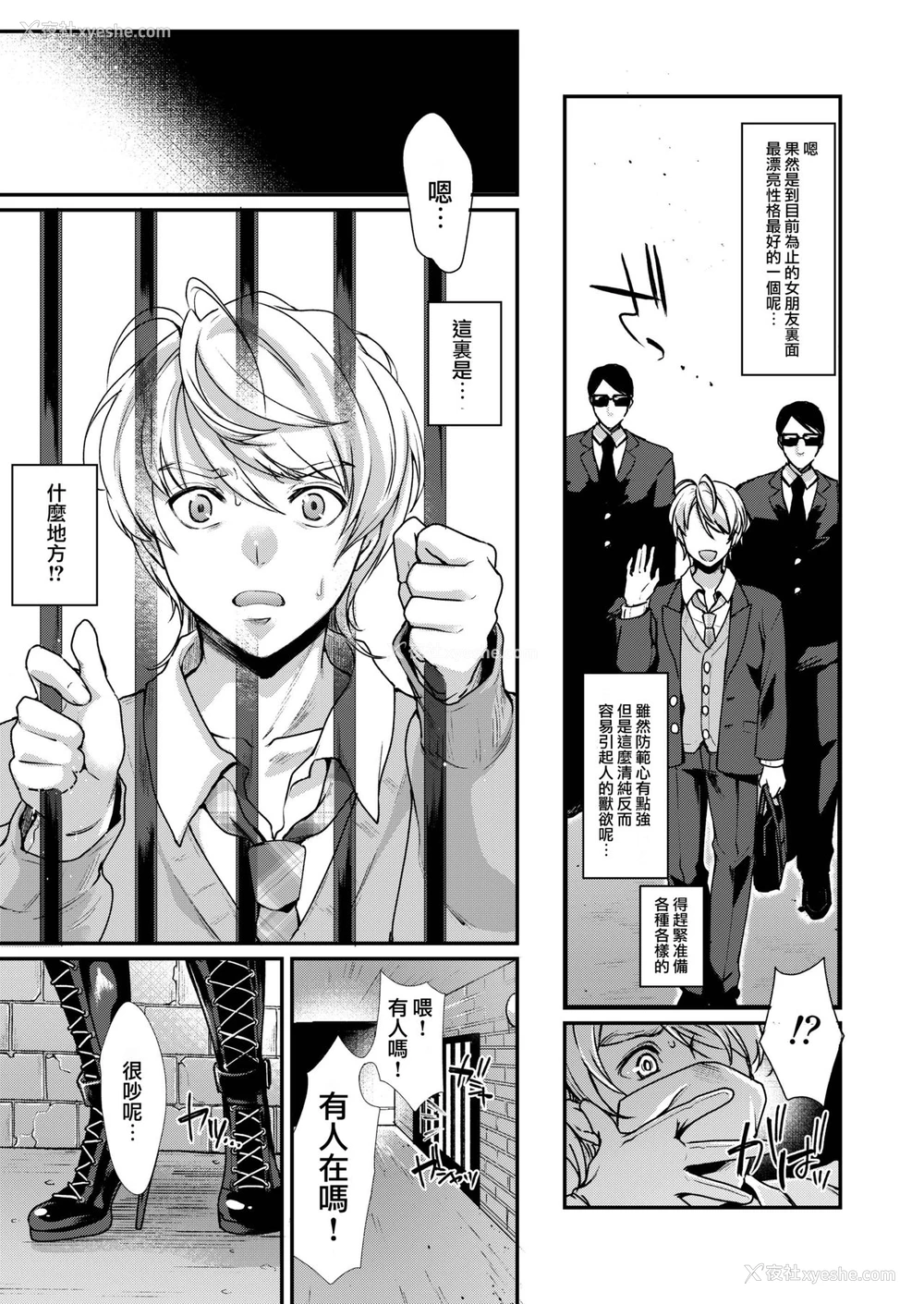 5P - [ふるるきゅぷり (北原エイジ)] 劣情犯调教录 谋略のふたなり肛虐 [中国翻訳] [DL版]