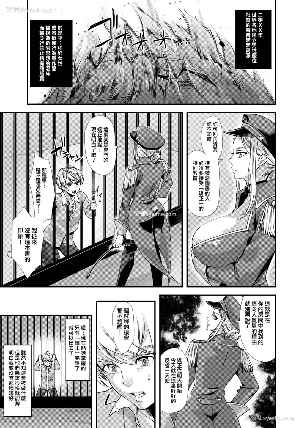 7P - [ふるるきゅぷり (北原エイジ)] 劣情犯调教录 谋略のふたなり肛虐 [中国翻訳] [DL版]