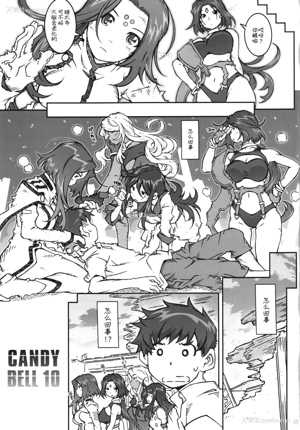 4P - (C89) [RPGカンパニー2 (远海はるか)] CANDY BELL 10 (ああっ女神さまっ) [中国翻訳]