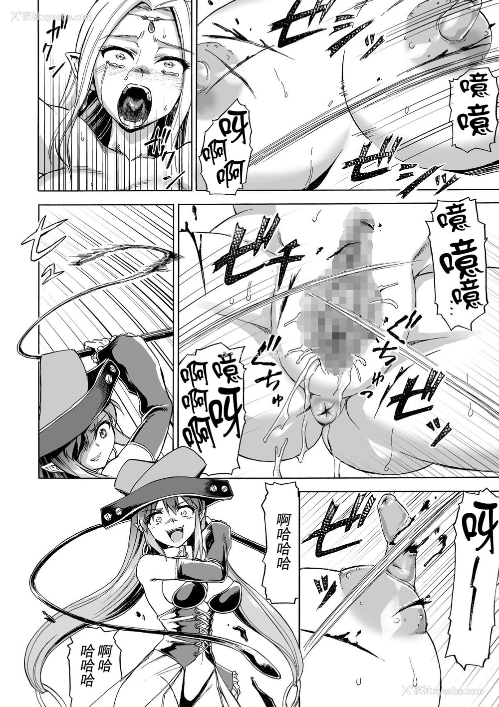 11P - [井戸の底 (痉君)] 魔女の落日2 -苛虐- [中国翻訳]