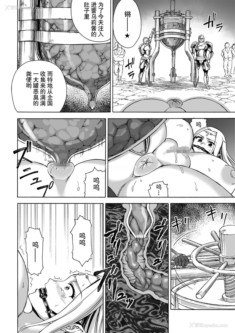 21P - [井戸の底 (痉君)] 魔女の落日2 -苛虐- [中国翻訳]