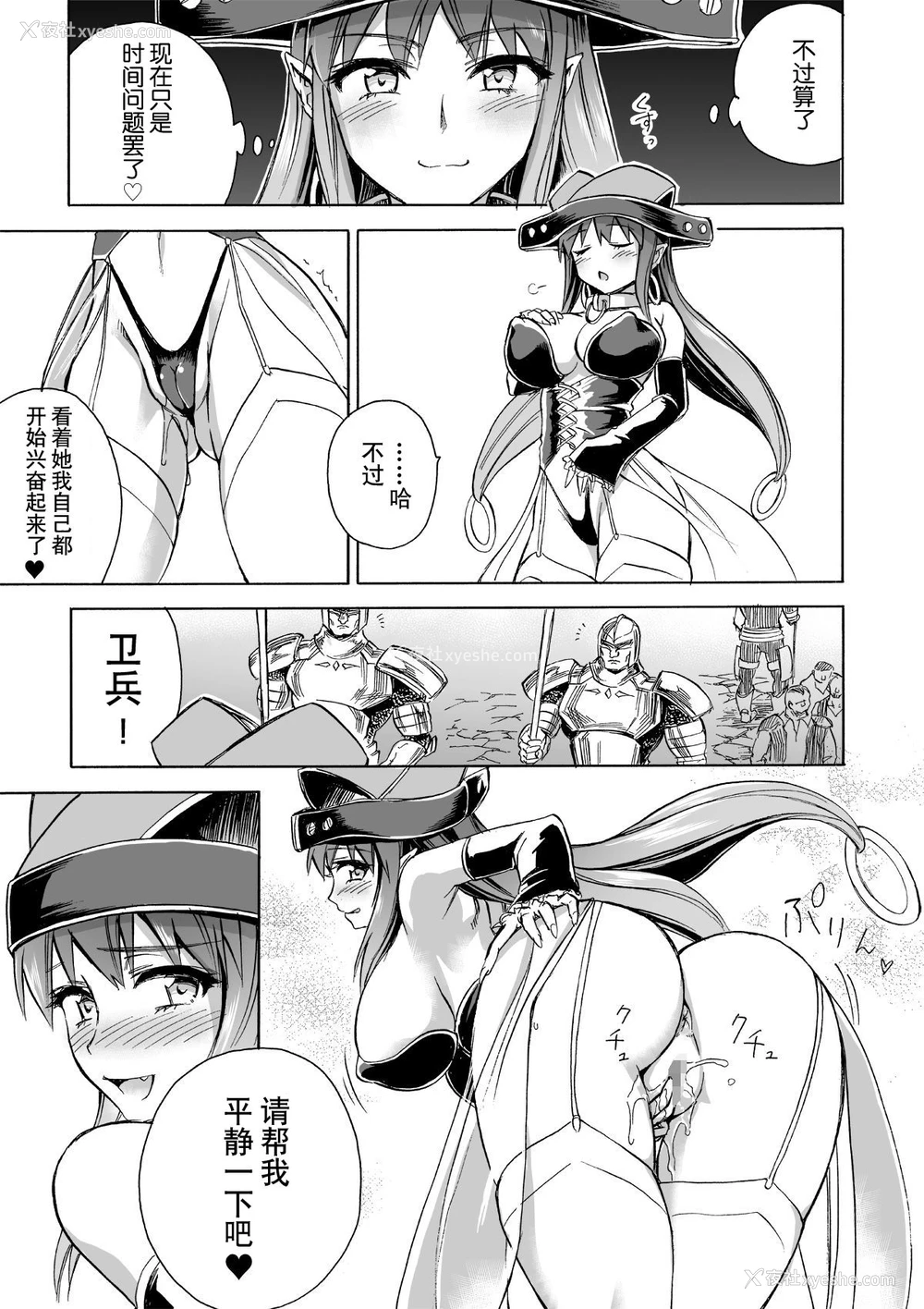 32P - [井戸の底 (痉君)] 魔女の落日2 -苛虐- [中国翻訳]