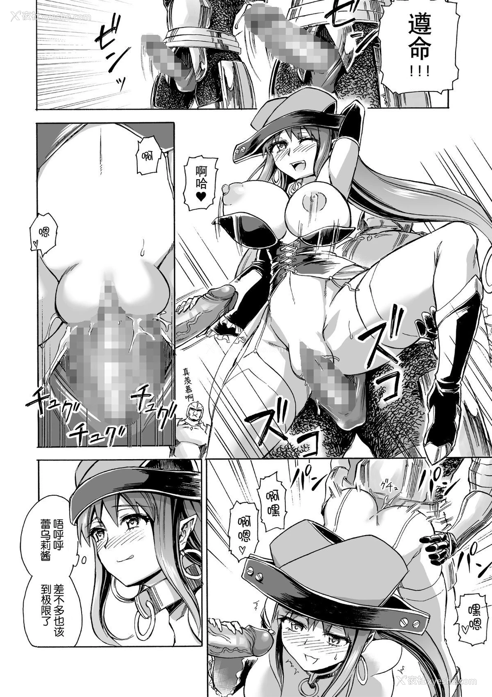 33P - [井戸の底 (痉君)] 魔女の落日2 -苛虐- [中国翻訳]