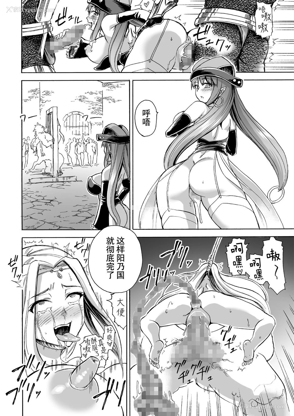 37P - [井戸の底 (痉君)] 魔女の落日2 -苛虐- [中国翻訳]