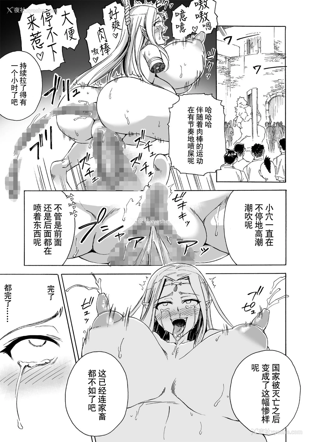 40P - [井戸の底 (痉君)] 魔女の落日2 -苛虐- [中国翻訳]