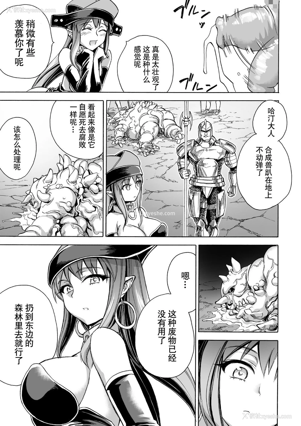 44P - [井戸の底 (痉君)] 魔女の落日2 -苛虐- [中国翻訳]