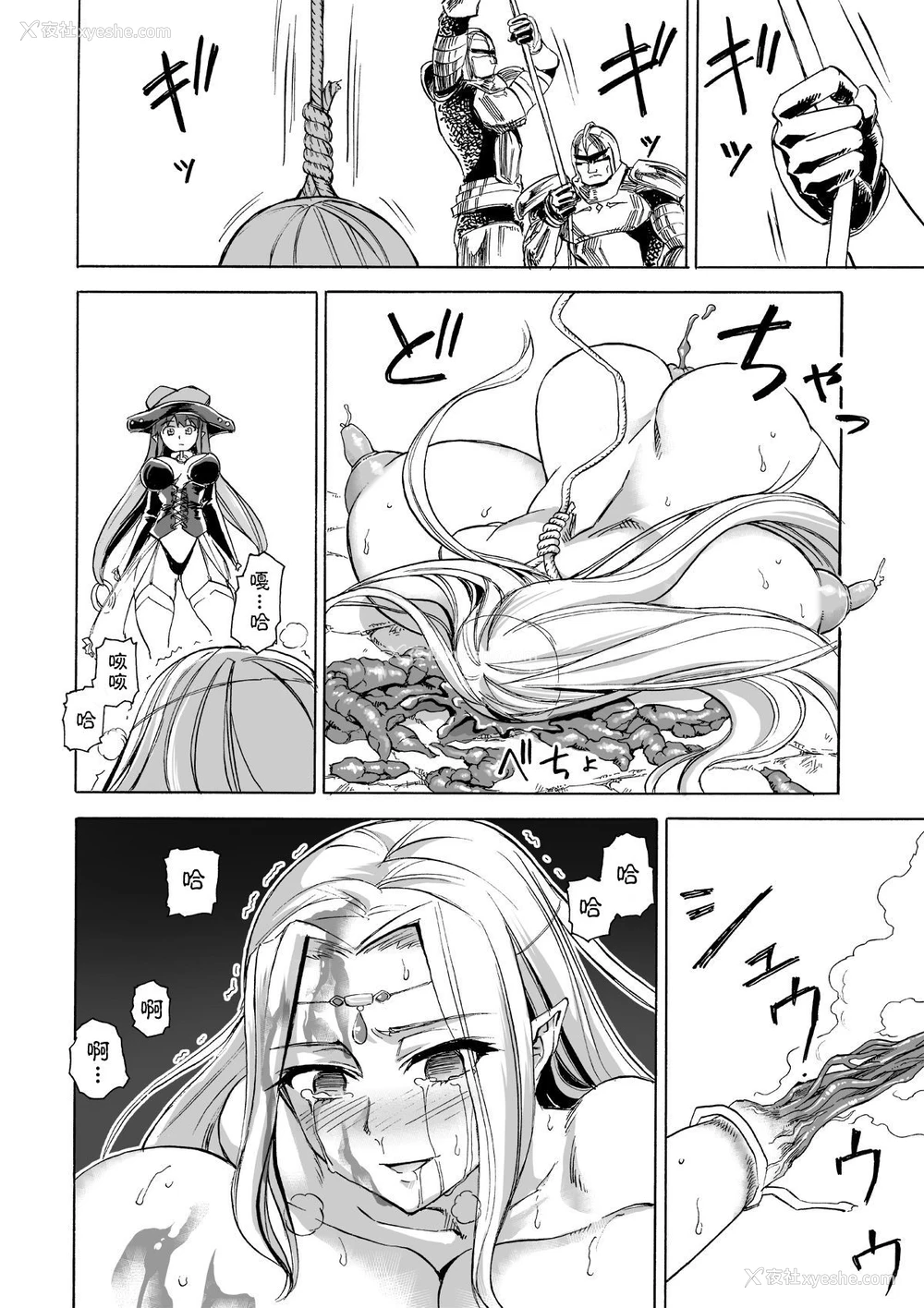 45P - [井戸の底 (痉君)] 魔女の落日2 -苛虐- [中国翻訳]