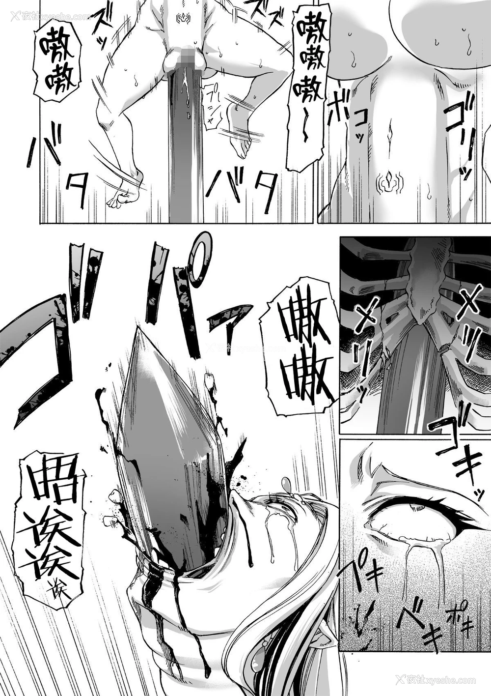 53P - [井戸の底 (痉君)] 魔女の落日2 -苛虐- [中国翻訳]