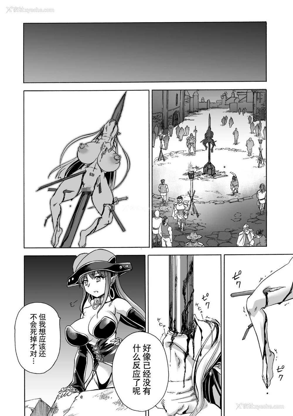 55P - [井戸の底 (痉君)] 魔女の落日2 -苛虐- [中国翻訳]