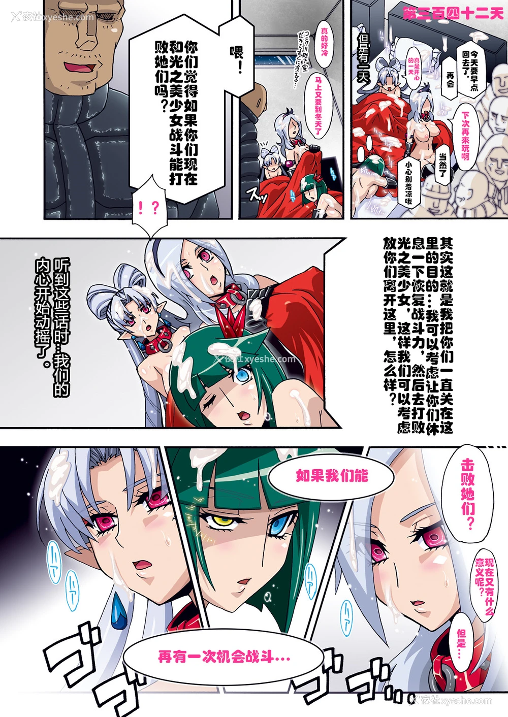 25P - (C89) [スタジオみずよーかん (东戸冢らいすた)] DARK SLAVES HARDCORE (プリキュアシリーズ) [中国翻訳]