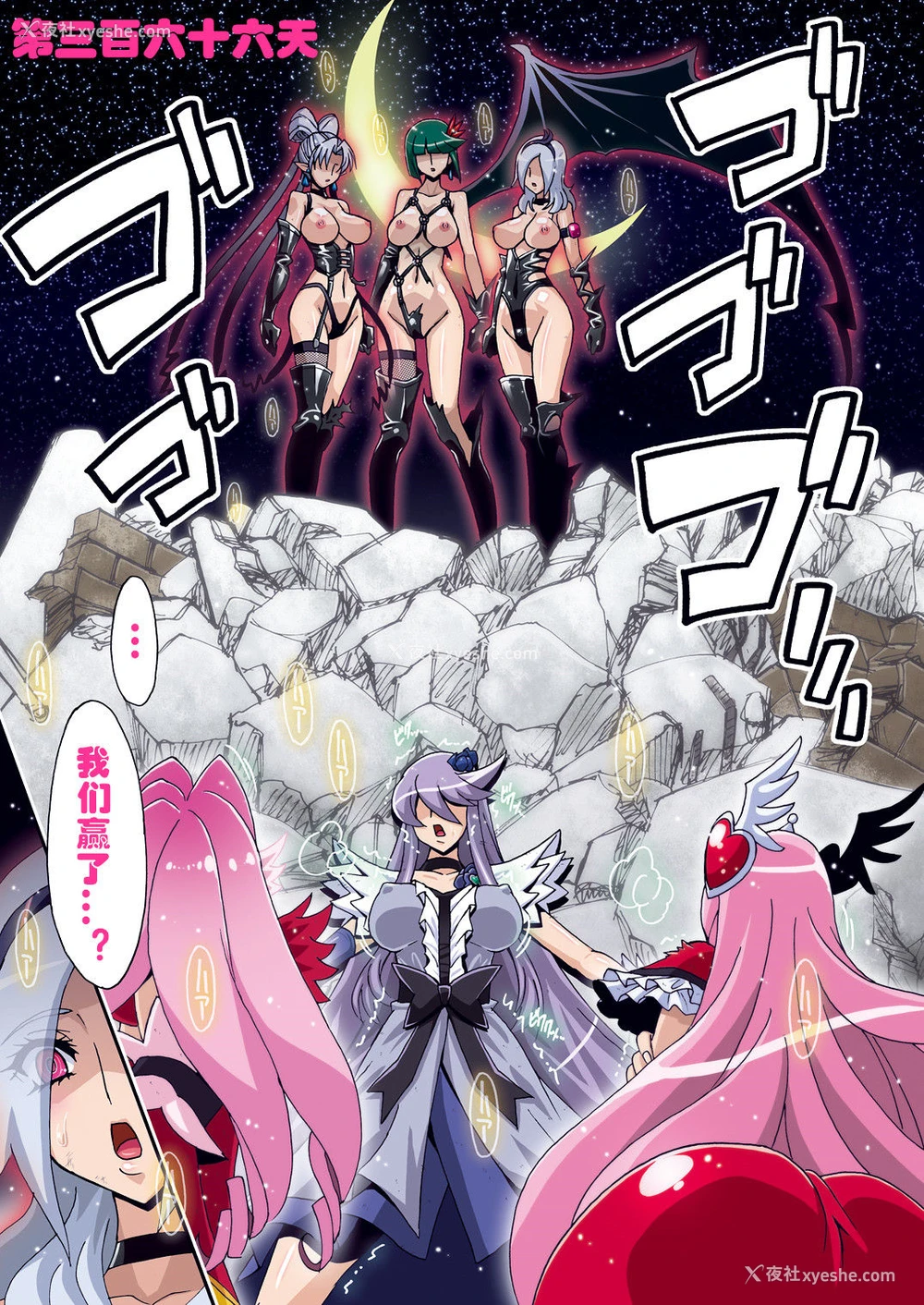 26P - (C89) [スタジオみずよーかん (东戸冢らいすた)] DARK SLAVES HARDCORE (プリキュアシリーズ) [中国翻訳]