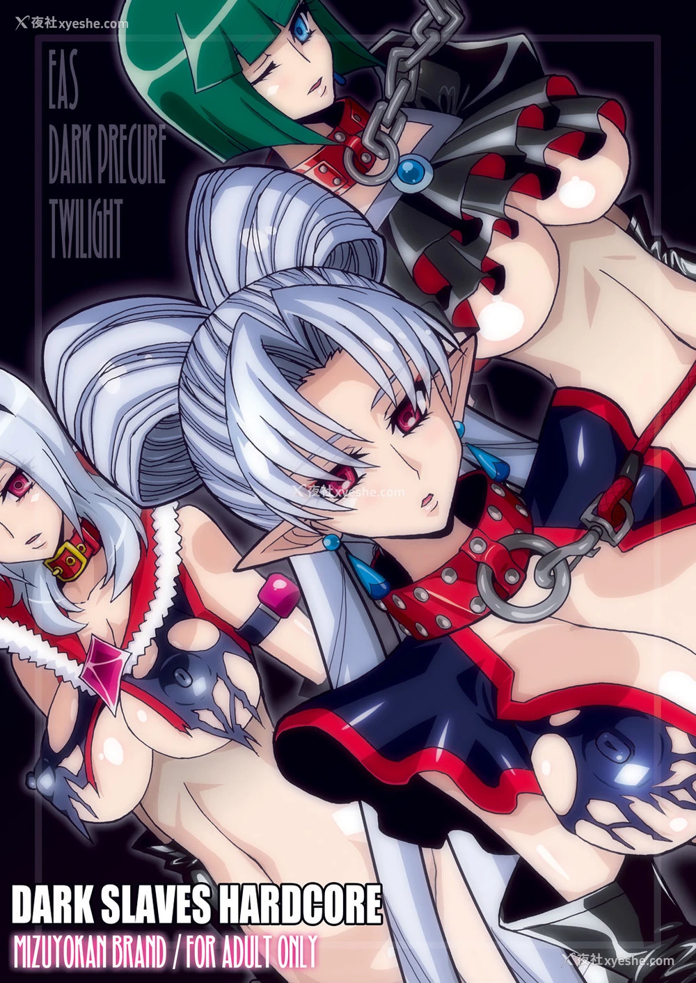 45P - (C89) [スタジオみずよーかん (东戸冢らいすた)] DARK SLAVES HARDCORE (プリキュアシリーズ) [中国翻訳]