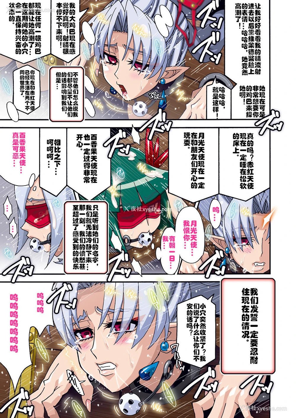 6P - (C89) [スタジオみずよーかん (东戸冢らいすた)] DARK SLAVES HARDCORE (プリキュアシリーズ) [中国翻訳]