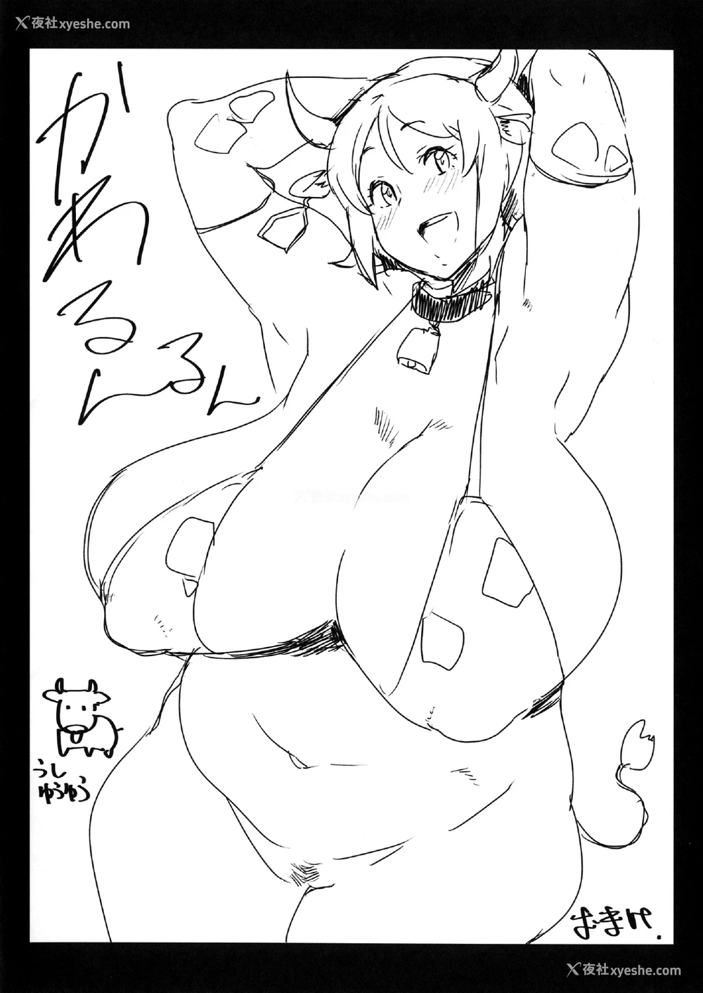 20P - (C87) [にくにくイタリアン (秋草ぺぺろん)] オオモリオカワリ (ハピネスチャージプリキュア!) [中国翻訳]