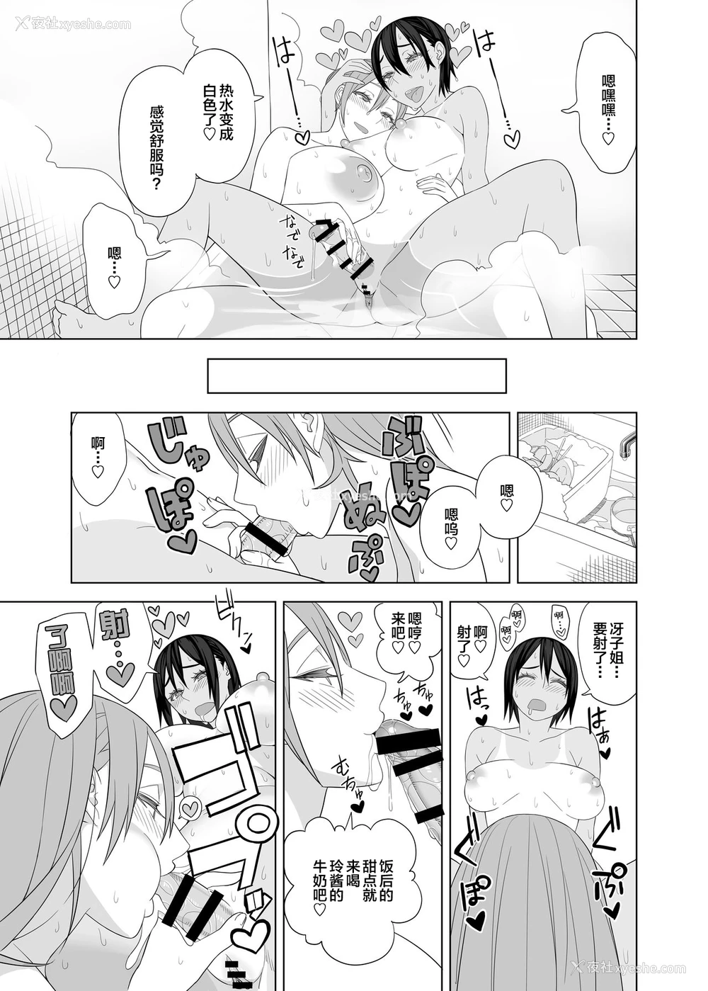 13P - [サンゲリ屋 (左利き)] ラブラブセックス本 [中国翻訳]