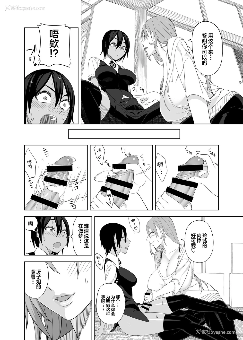 6P - [サンゲリ屋 (左利き)] ラブラブセックス本 [中国翻訳]