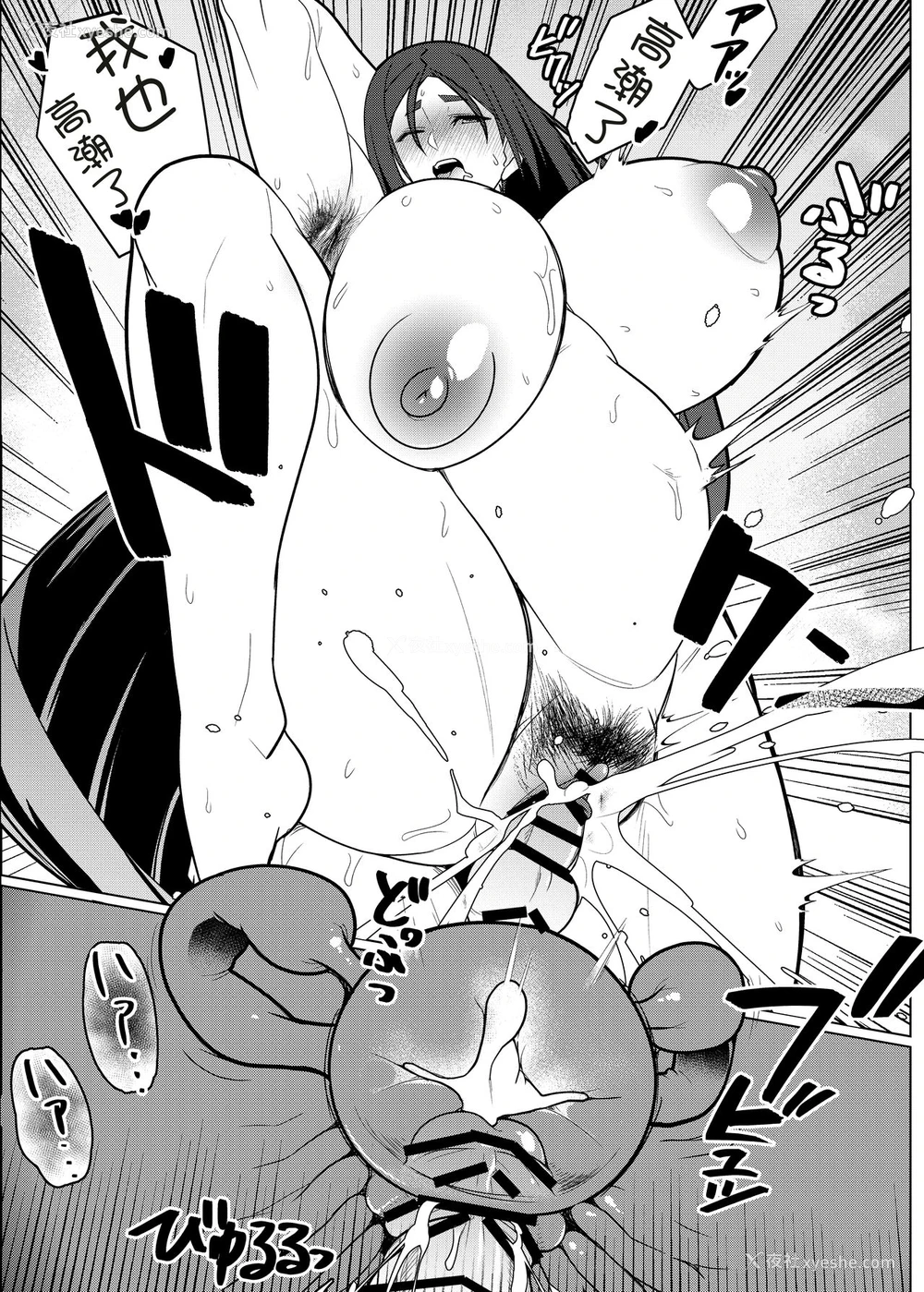 16P - [破壊大帝国 (破壊大帝)] ママと隠れてヌキヌキする本 (Fate/Grand Order) [中国翻訳] [DL版]