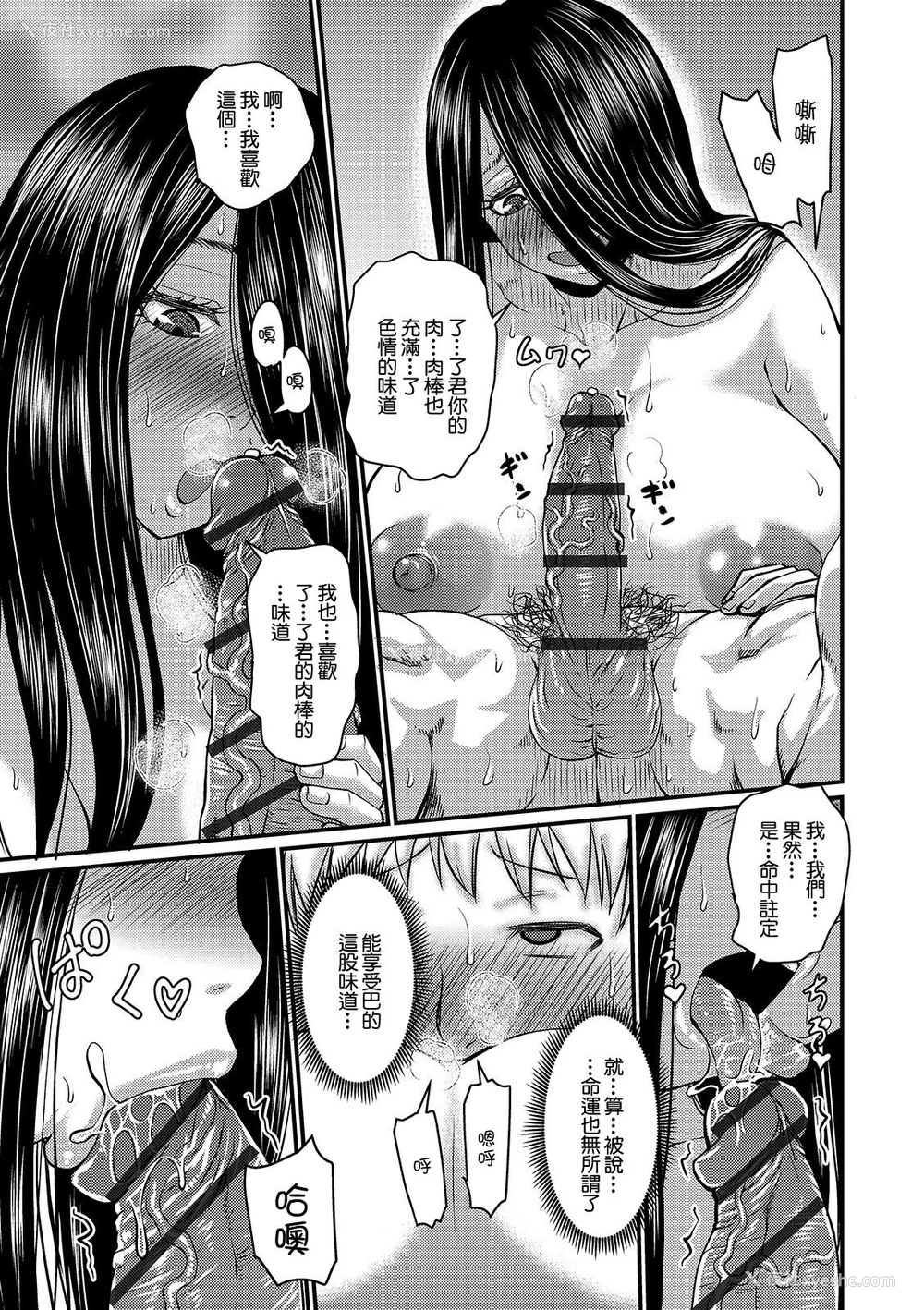 13P - [ジロウ] 彼女の甘い地雷臭 (蒸れメス 浓厚スメル) [中国翻訳] [DL版]