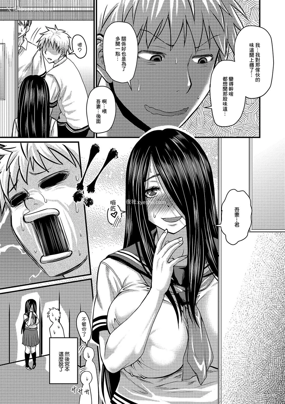 5P - [ジロウ] 彼女の甘い地雷臭 (蒸れメス 浓厚スメル) [中国翻訳] [DL版]