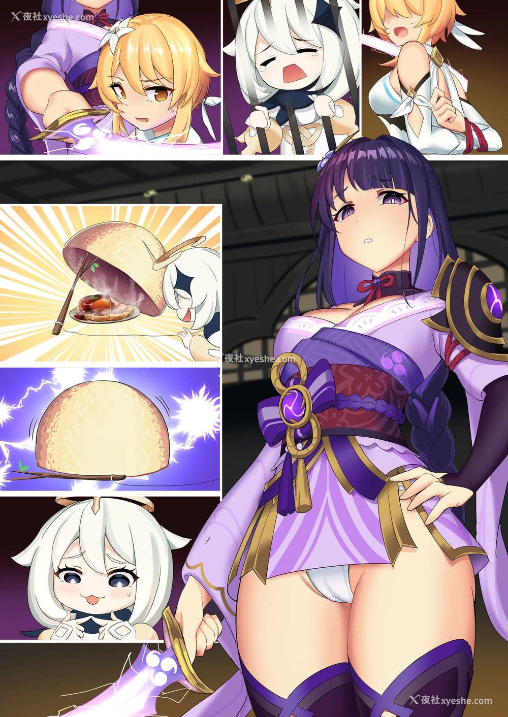 8P - [Atelier30] 雷电将军 (原神) [中国语] [无修正]