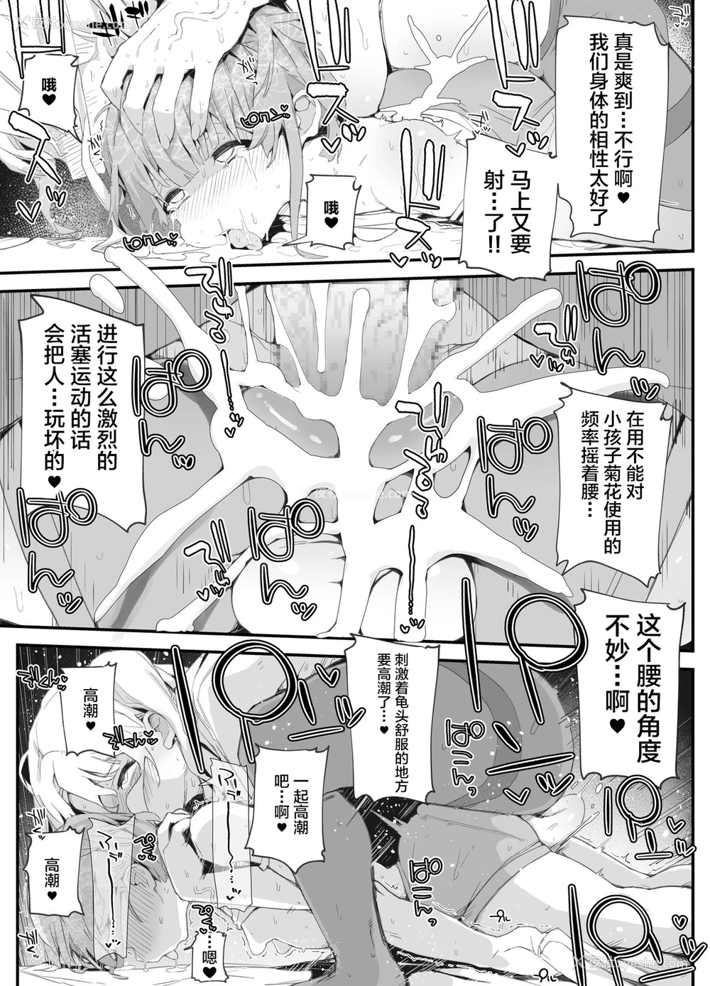26P - [PLATONiCA (にょるべえ)] ふたなりお姉さんにわからされた男の娘 [中国翻訳]