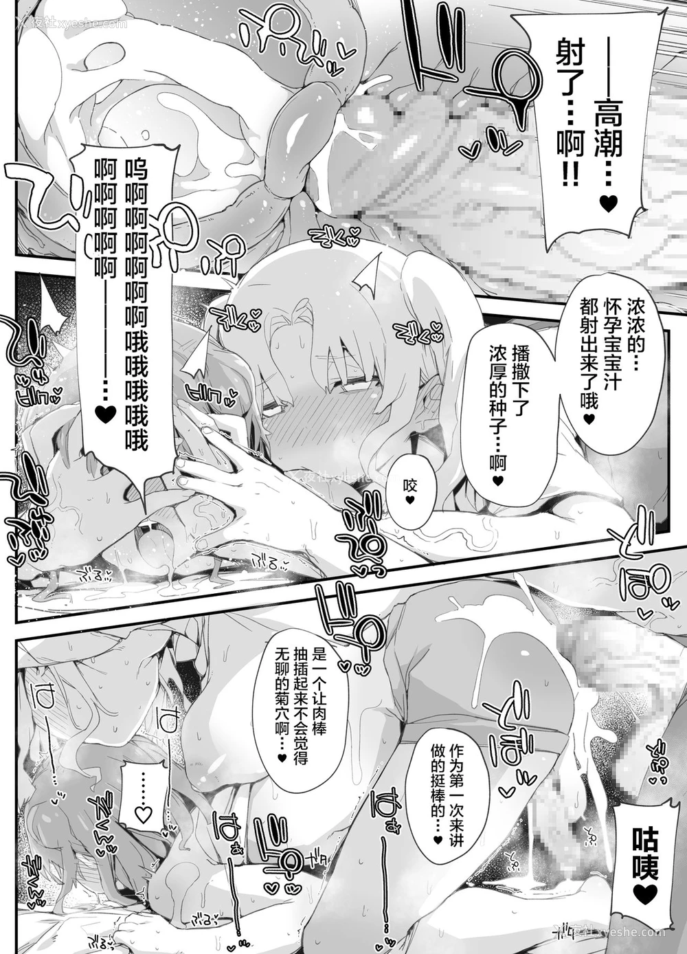 27P - [PLATONiCA (にょるべえ)] ふたなりお姉さんにわからされた男の娘 [中国翻訳]
