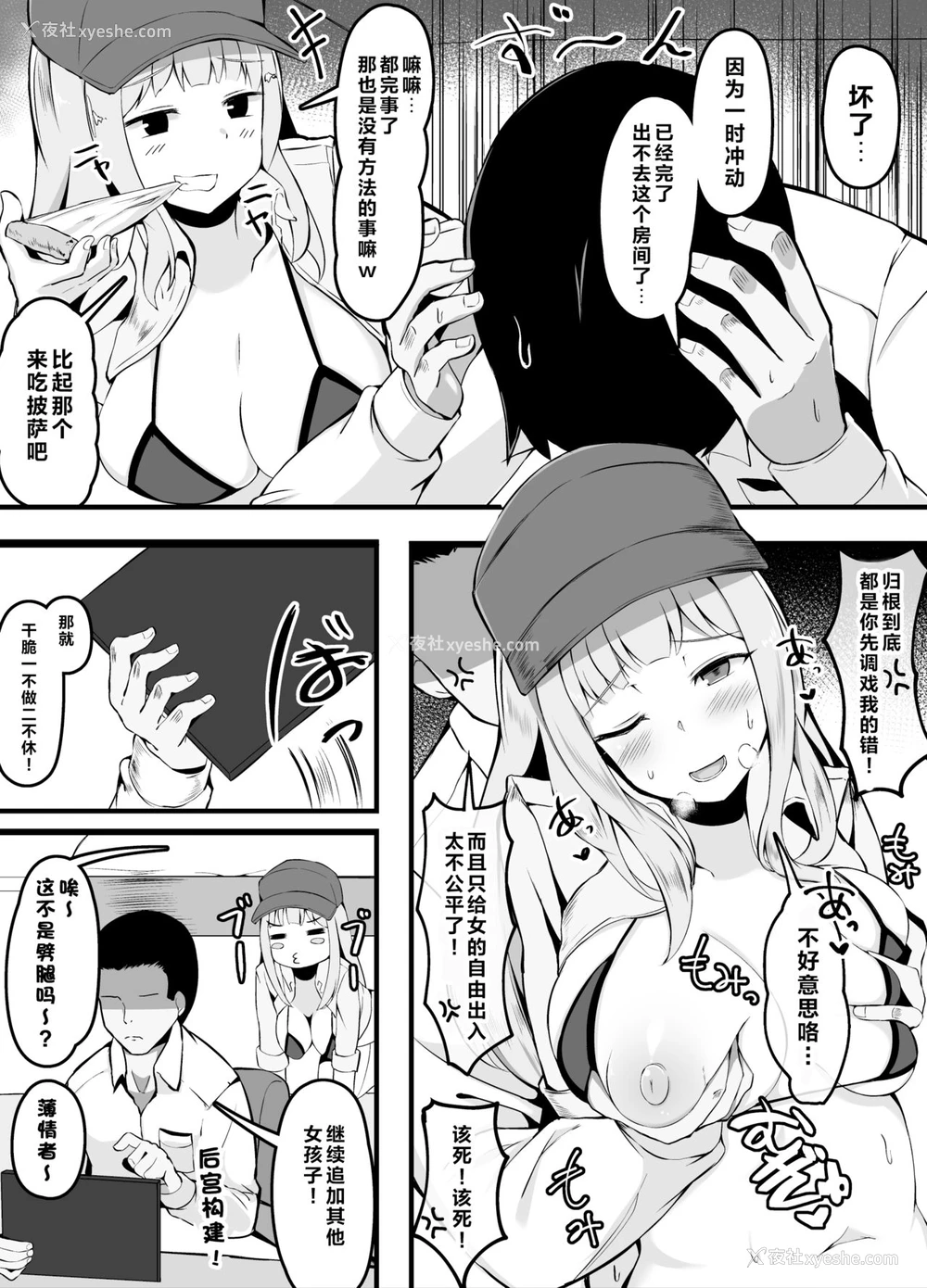 12P - [こらんだむ] セッ〇スをしたら出られなくなる部屋 [中国翻訳]