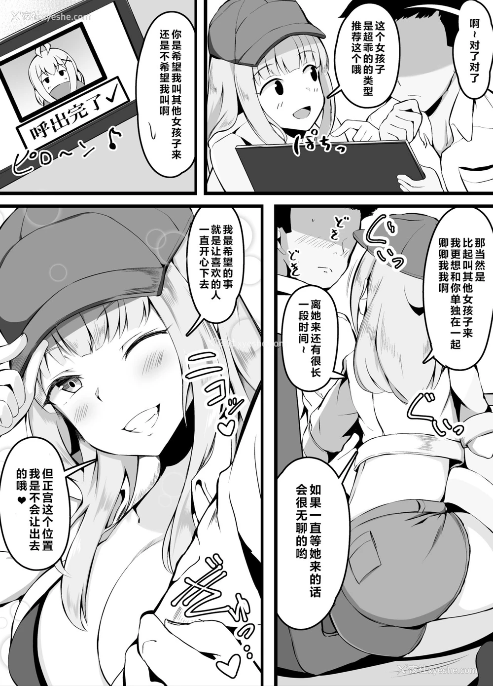 13P - [こらんだむ] セッ〇スをしたら出られなくなる部屋 [中国翻訳]