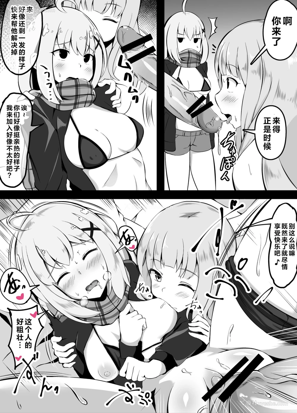 16P - [こらんだむ] セッ〇スをしたら出られなくなる部屋 [中国翻訳]