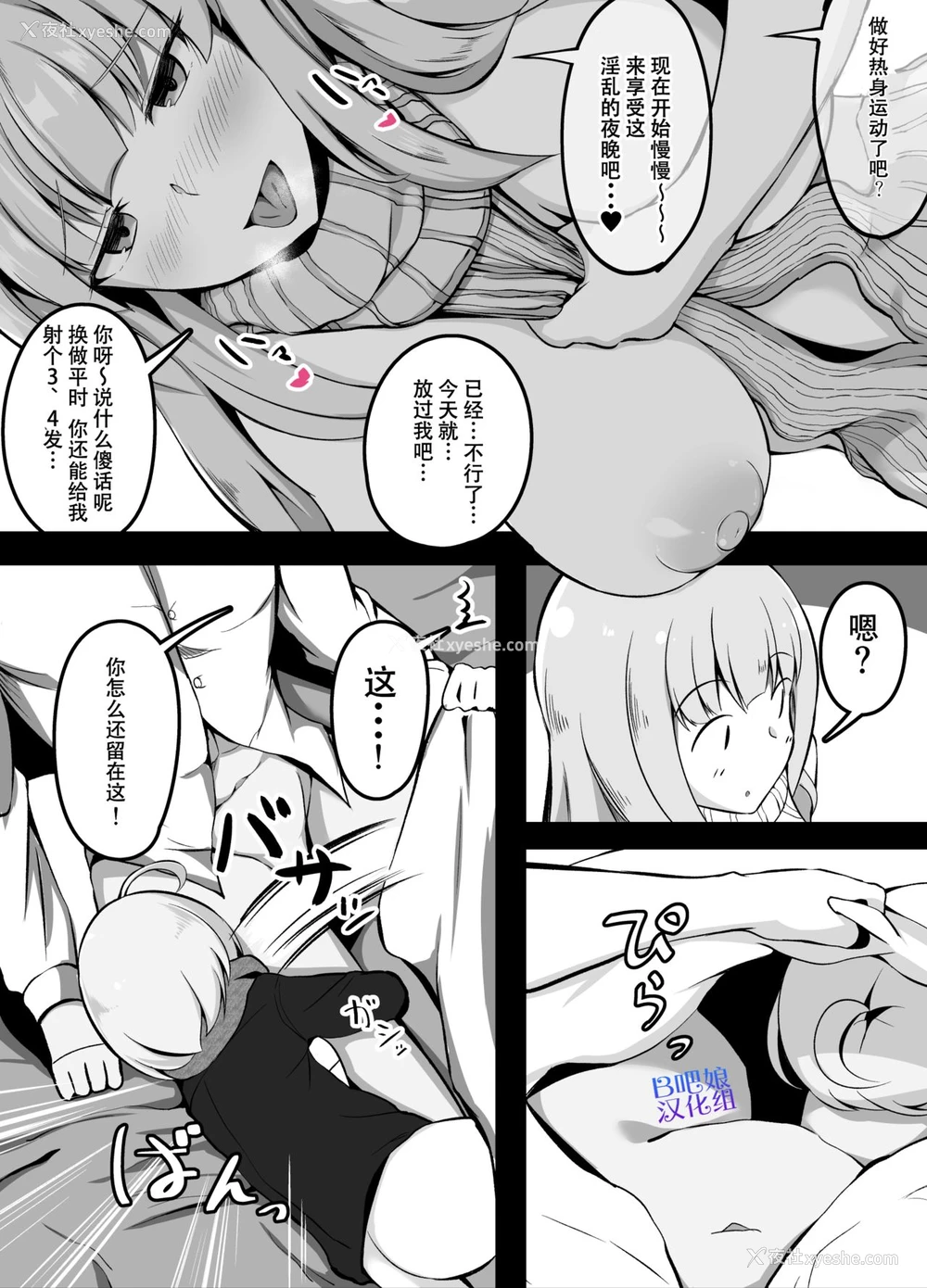 25P - [こらんだむ] セッ〇スをしたら出られなくなる部屋 [中国翻訳]