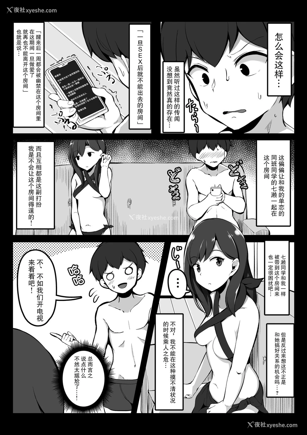 32P - [こらんだむ] セッ〇スをしたら出られなくなる部屋 [中国翻訳]