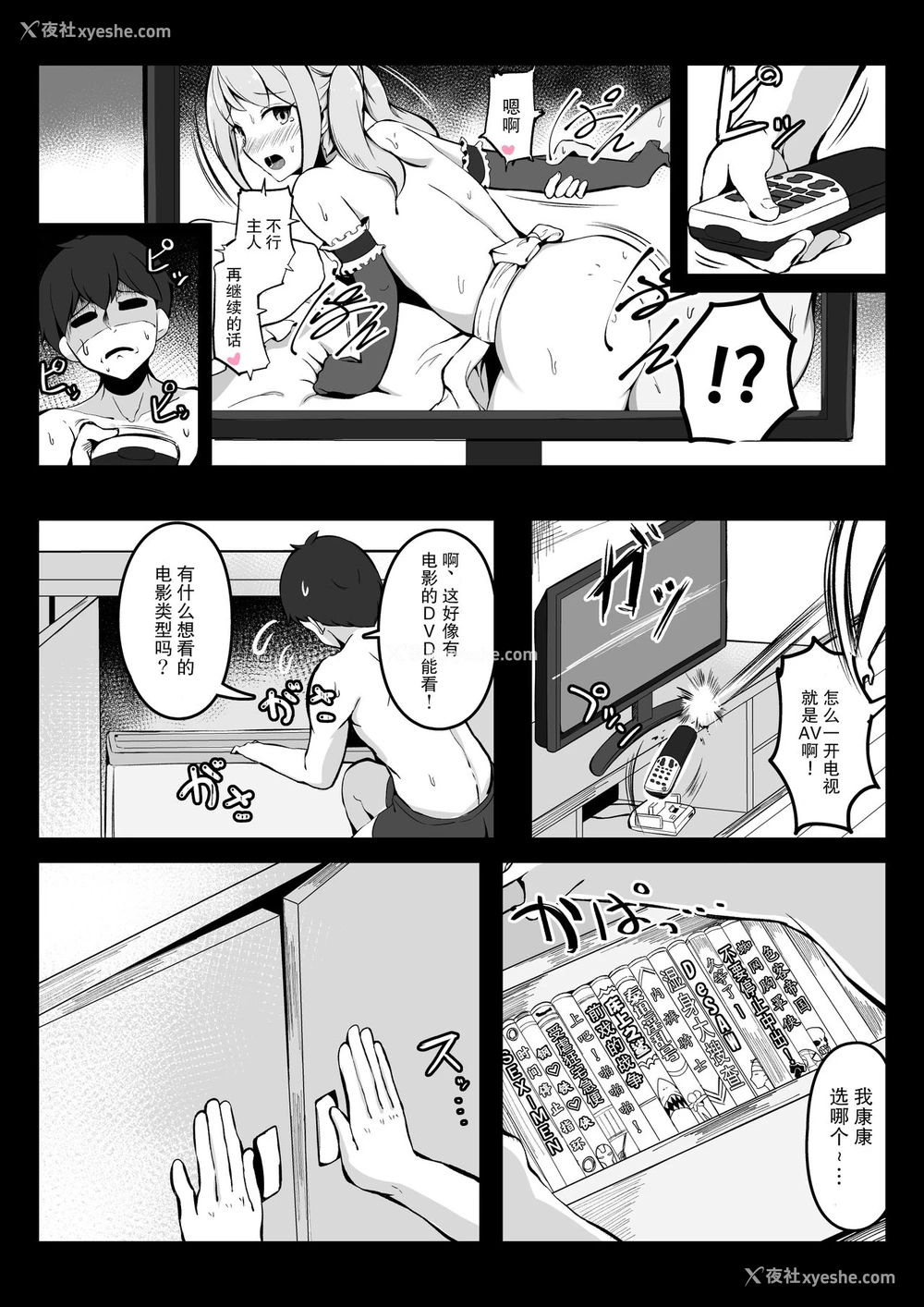 33P - [こらんだむ] セッ〇スをしたら出られなくなる部屋 [中国翻訳]