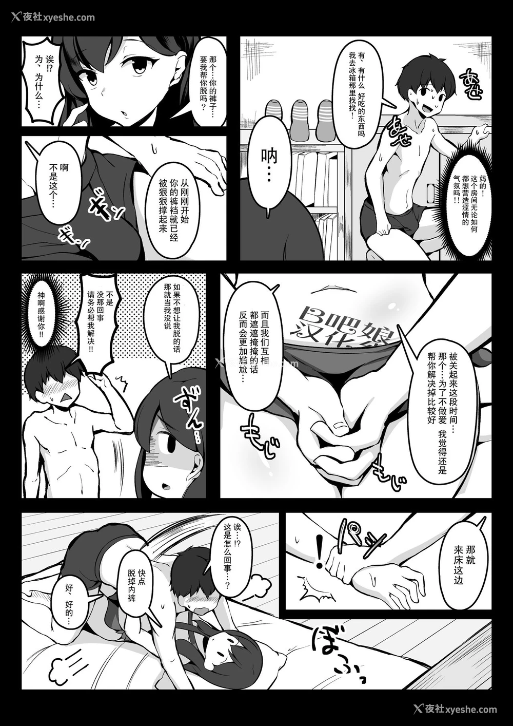 34P - [こらんだむ] セッ〇スをしたら出られなくなる部屋 [中国翻訳]