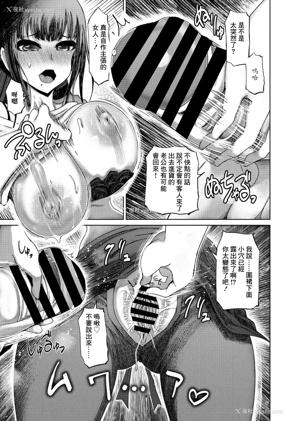 3P - [まるキ堂] 贫乏学生さんはS払いでOKよ! (COMIC ペンギンクラブ 2021年8月号) [中国翻訳] [DL版]