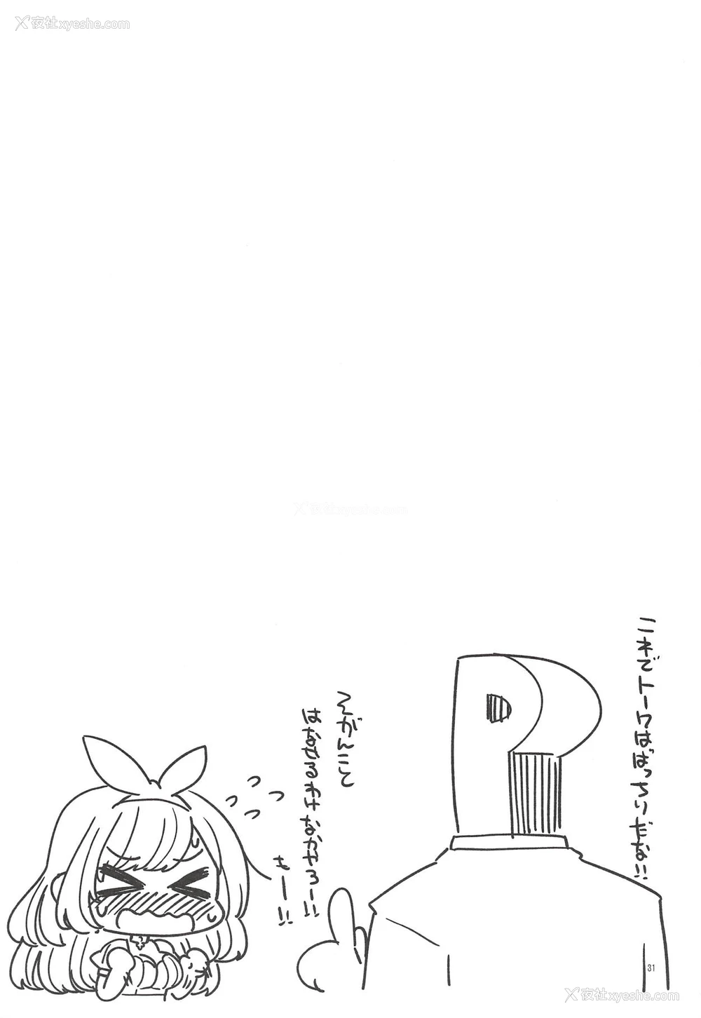 30P - (COMIC1☆14) [昭和最终戦线 (はなうな)] 月冈恋钟のすぺしゃる初体験 (アイドルマスターシャイニーカラーズ) [中国翻訳]