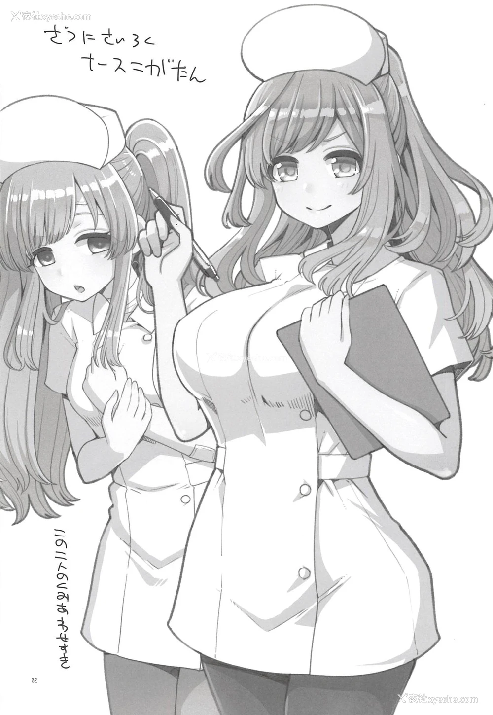 31P - (COMIC1☆14) [昭和最终戦线 (はなうな)] 月冈恋钟のすぺしゃる初体験 (アイドルマスターシャイニーカラーズ) [中国翻訳]