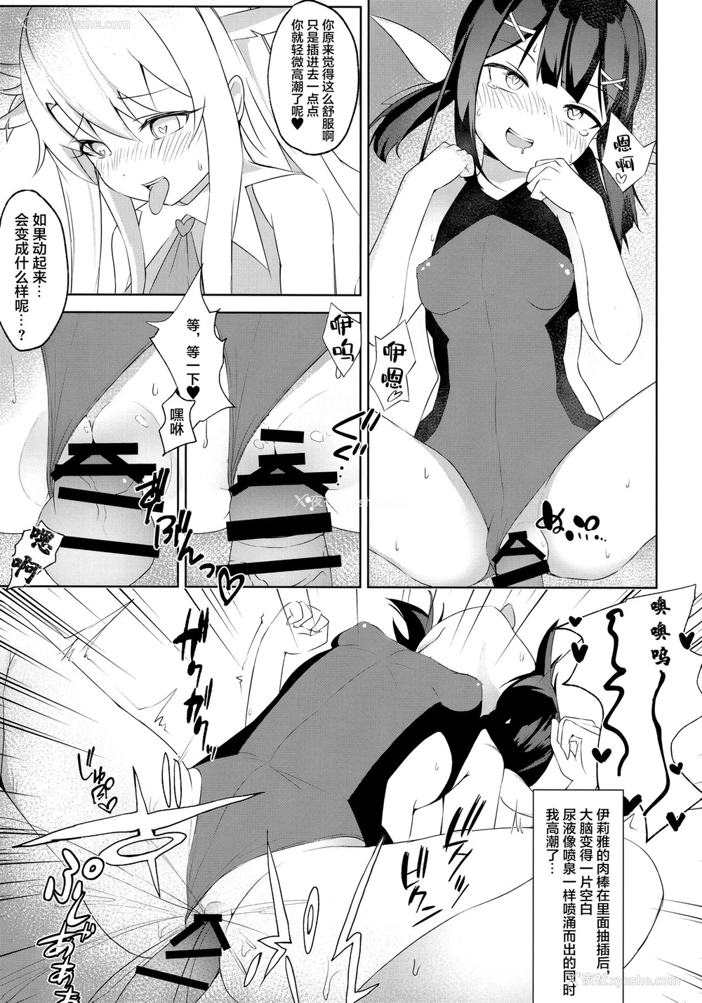 10P - (C96) [Pantie Party Project (奈々澄)] フタナリズマ★ファンタズム (Fate/Grand Order) [中国翻訳]