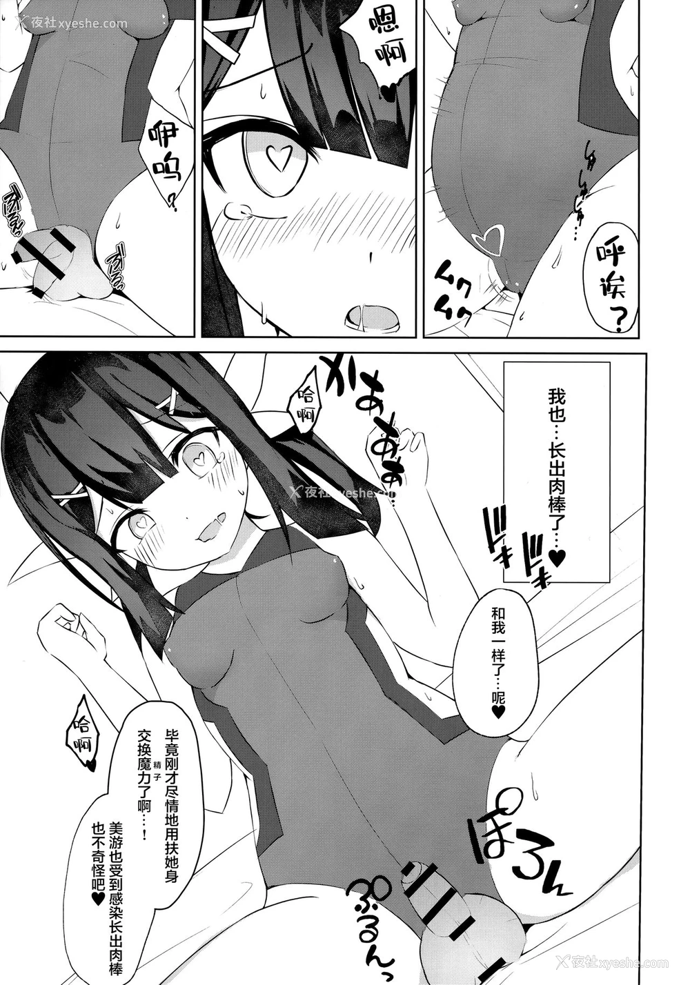 14P - (C96) [Pantie Party Project (奈々澄)] フタナリズマ★ファンタズム (Fate/Grand Order) [中国翻訳]