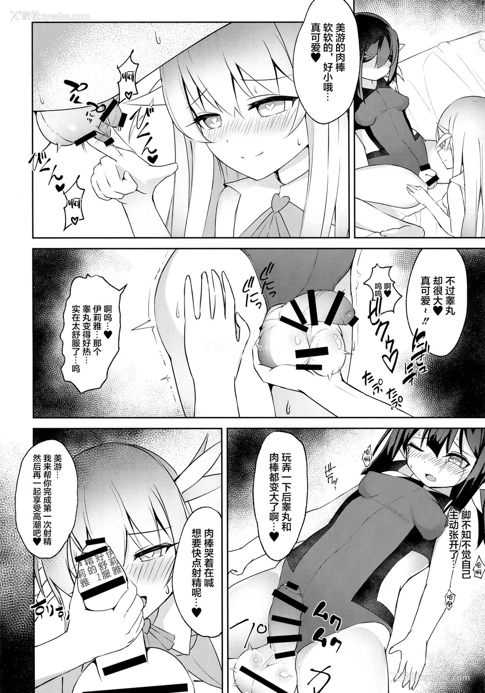 15P - (C96) [Pantie Party Project (奈々澄)] フタナリズマ★ファンタズム (Fate/Grand Order) [中国翻訳]