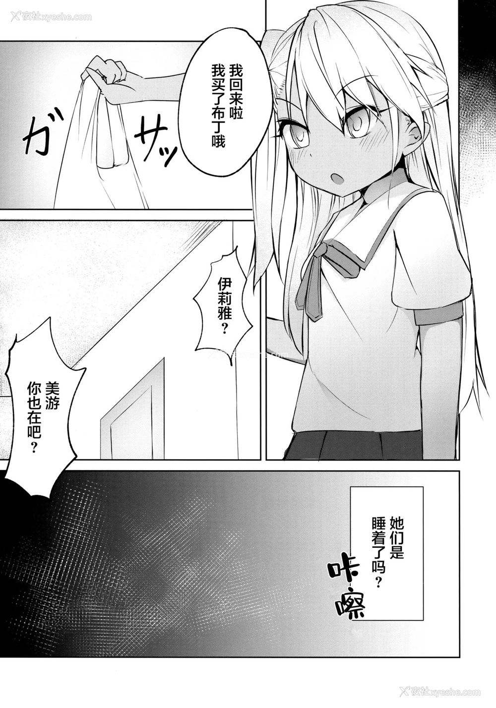 16P - (C96) [Pantie Party Project (奈々澄)] フタナリズマ★ファンタズム (Fate/Grand Order) [中国翻訳]