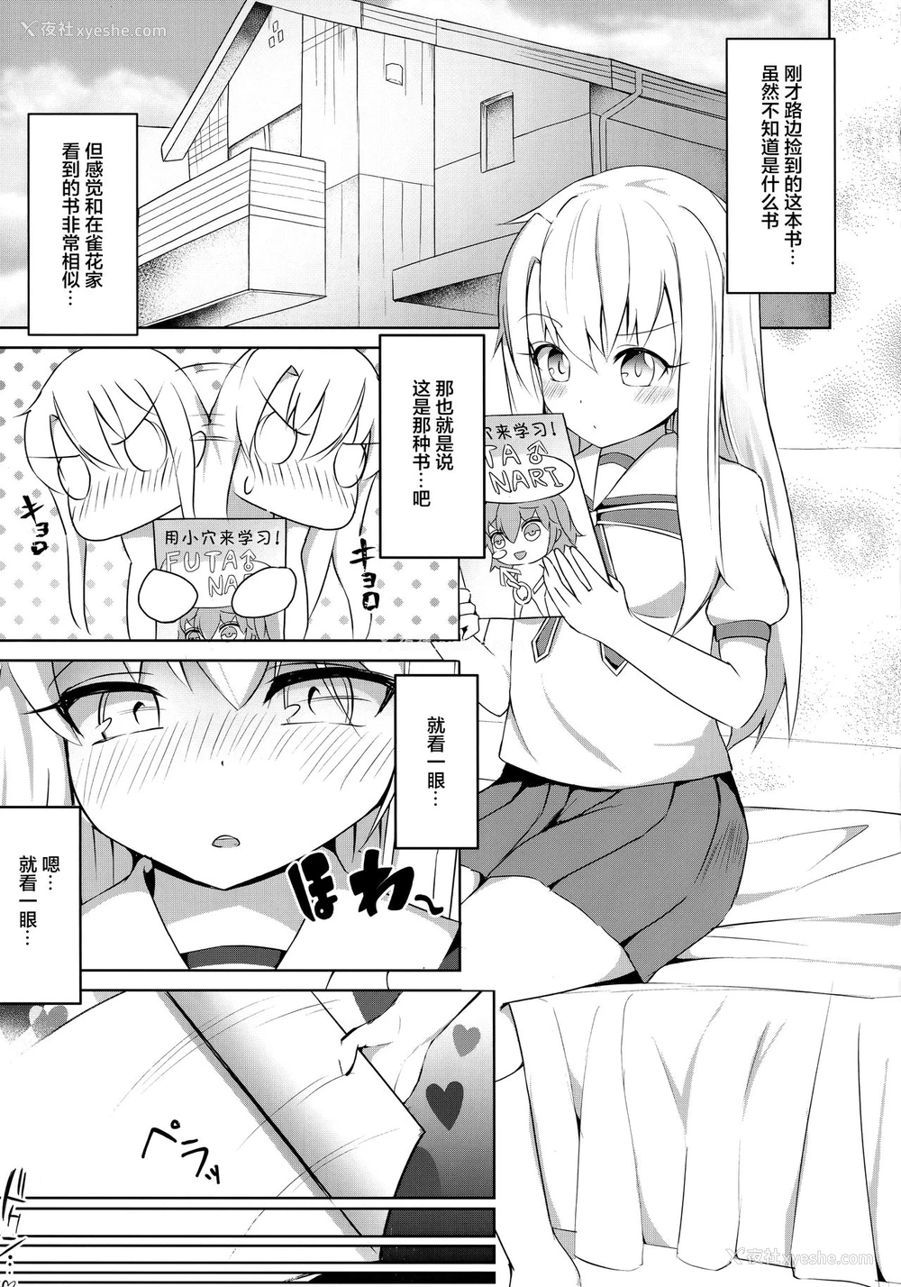 2P - (C96) [Pantie Party Project (奈々澄)] フタナリズマ★ファンタズム (Fate/Grand Order) [中国翻訳]