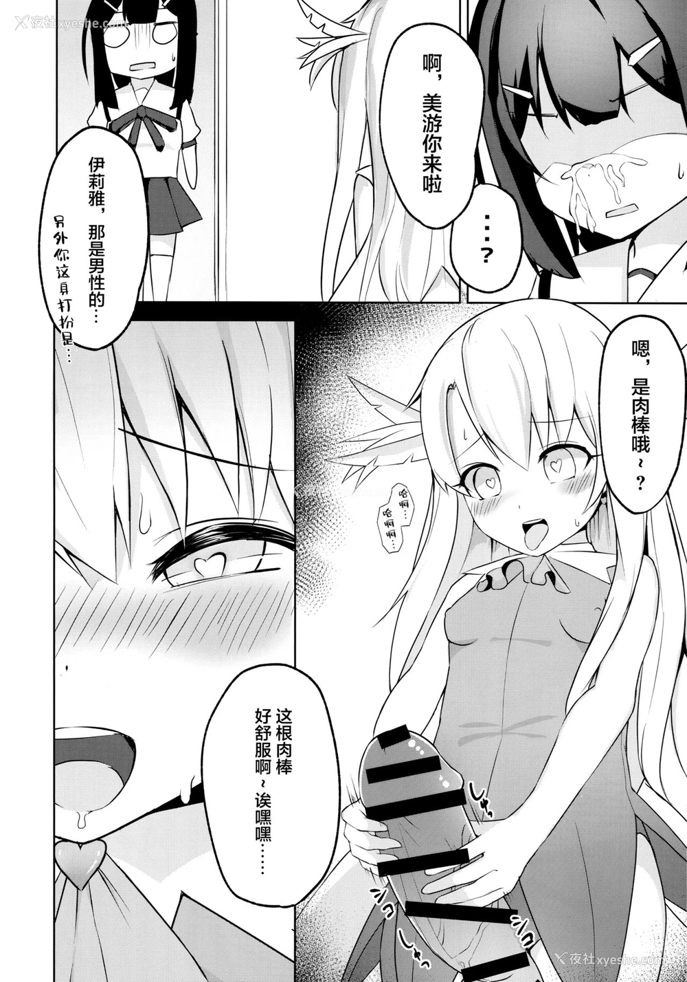 5P - (C96) [Pantie Party Project (奈々澄)] フタナリズマ★ファンタズム (Fate/Grand Order) [中国翻訳]