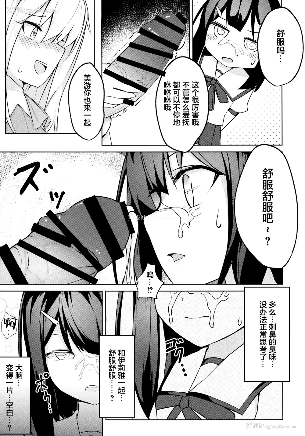 6P - (C96) [Pantie Party Project (奈々澄)] フタナリズマ★ファンタズム (Fate/Grand Order) [中国翻訳]